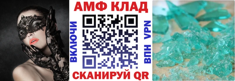 АМФЕТАМИН VHQ Арск
