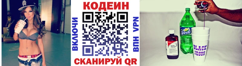 darknet формула цены наркотик Арск Кодеиновый сироп Lean Purple Drank