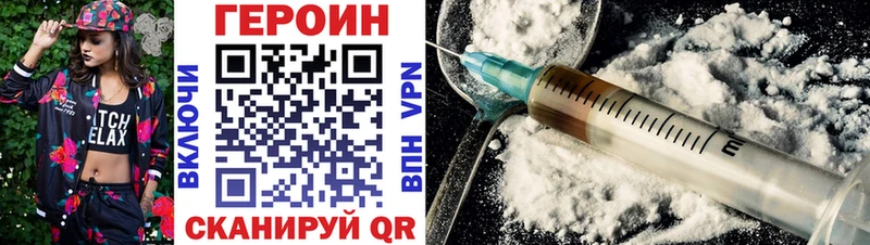 ОМГ ОМГ маркетплейс  Арск  ГЕРОИН VHQ 