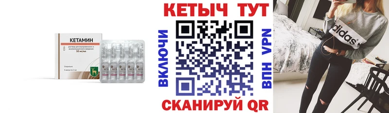 mega как зайти  Арск  Кетамин VHQ  закладки 