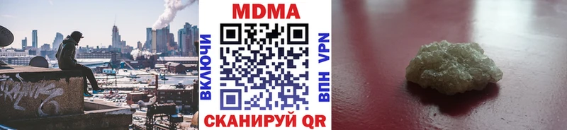 как найти наркотики  Арск  МДМА Molly 