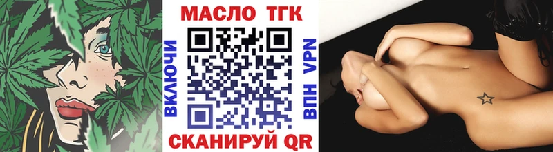 ТГК THC oil  Арск 